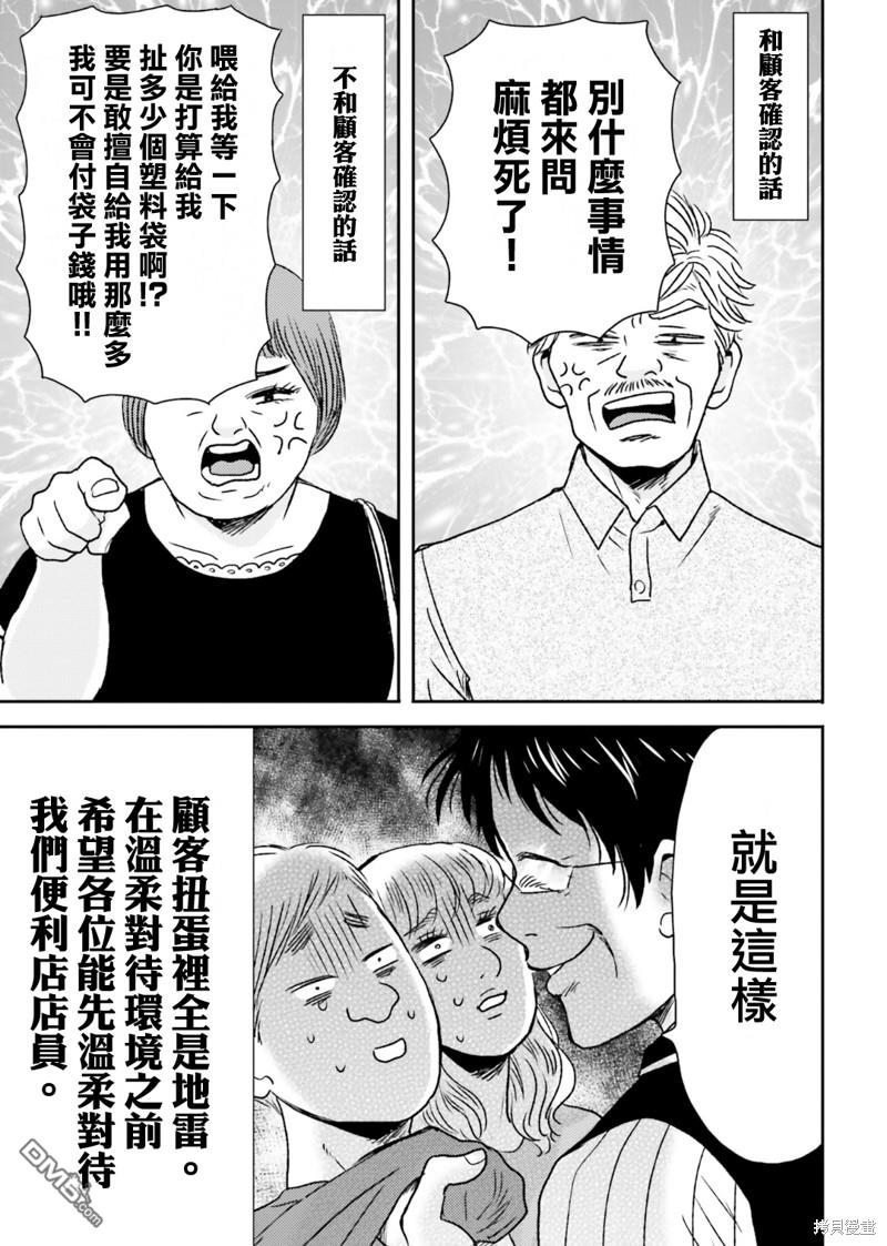 第76话2
