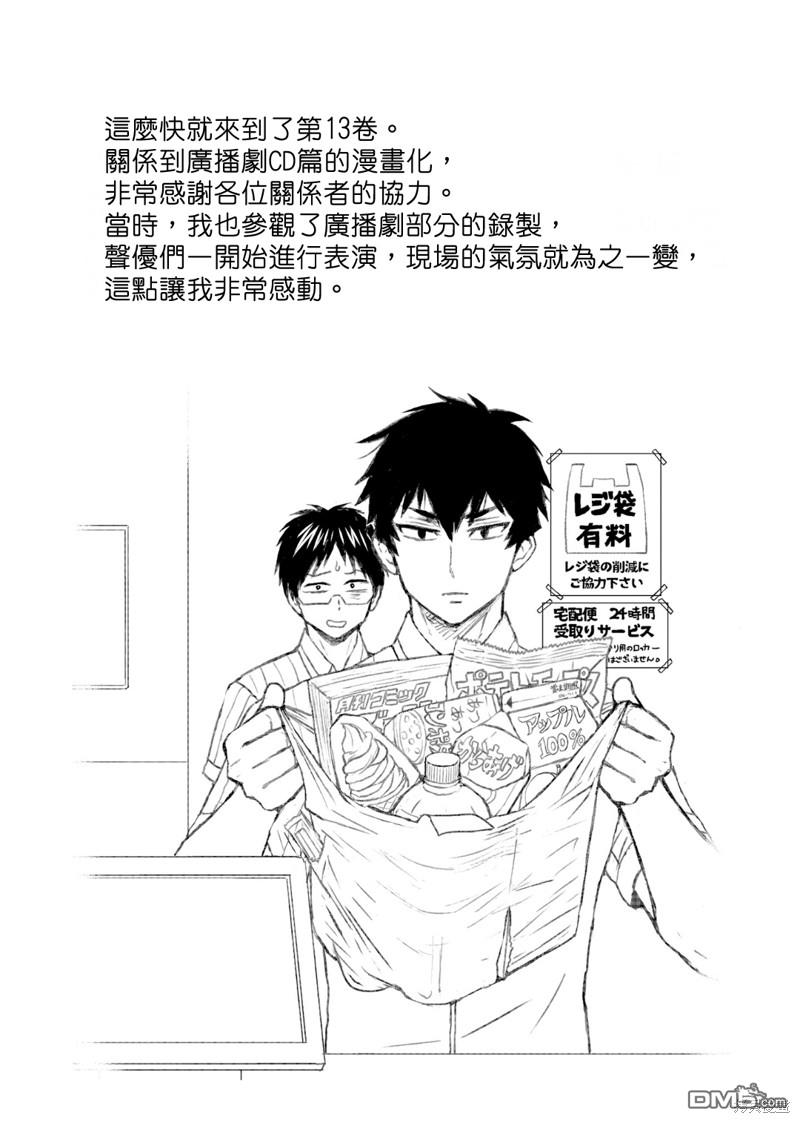 第76话23
