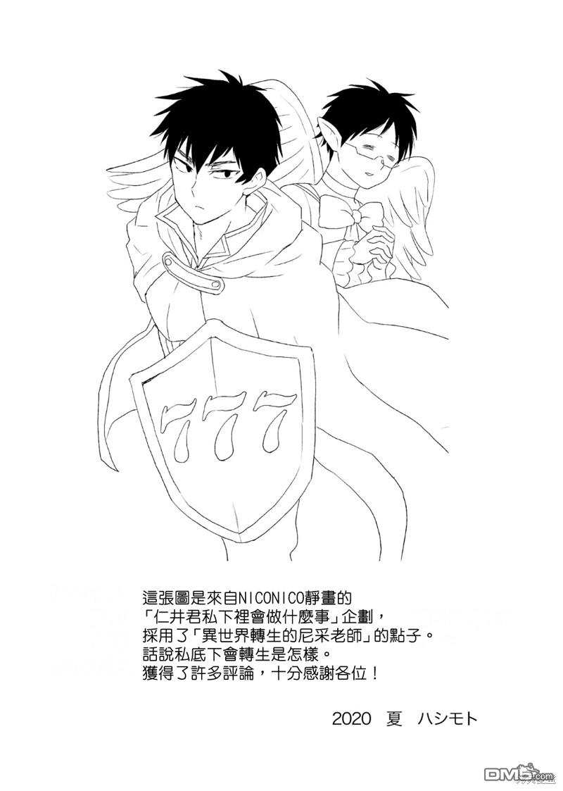 第76话24