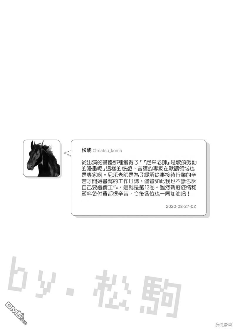 第76话26
