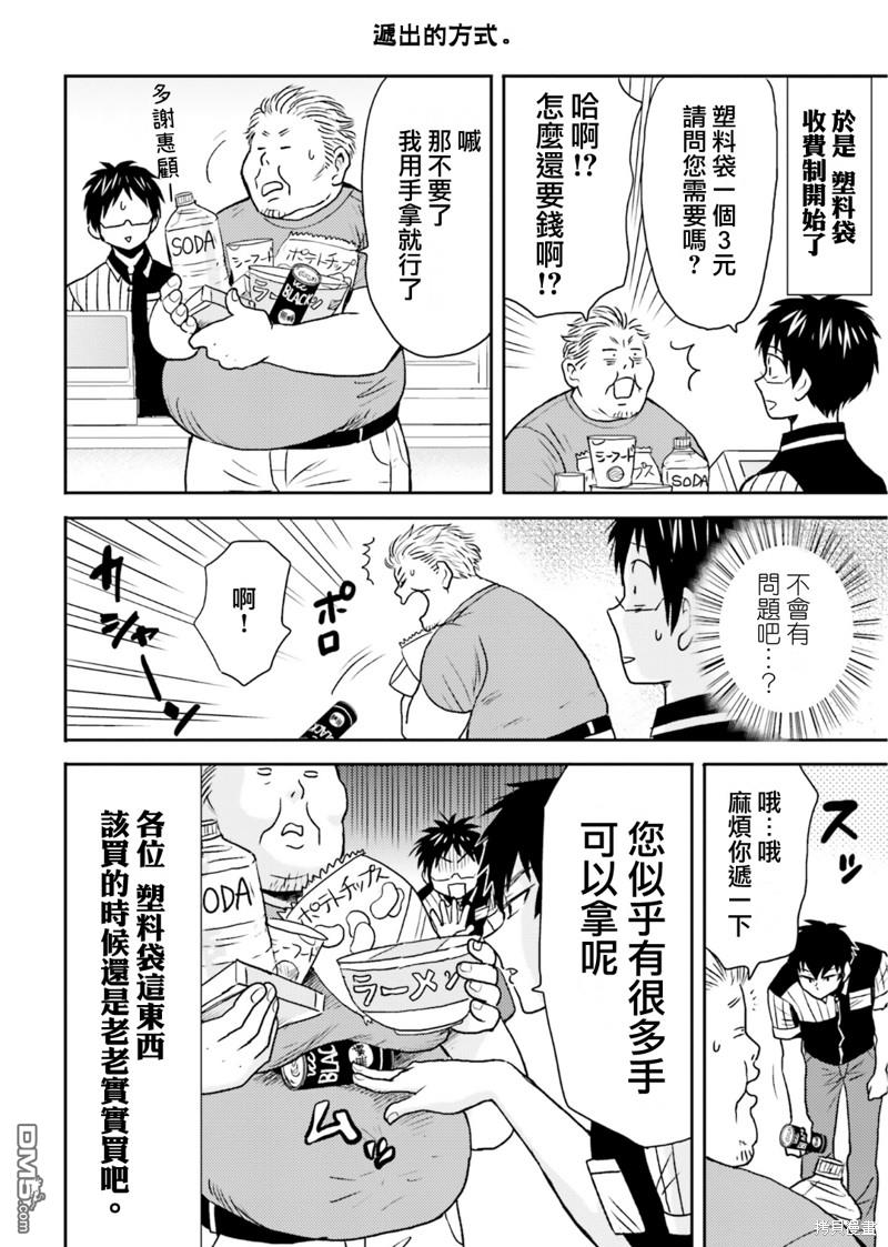 第76话3