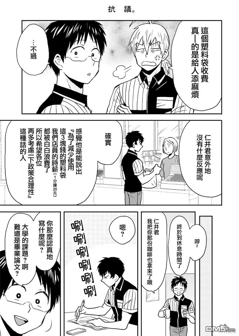 第76话4