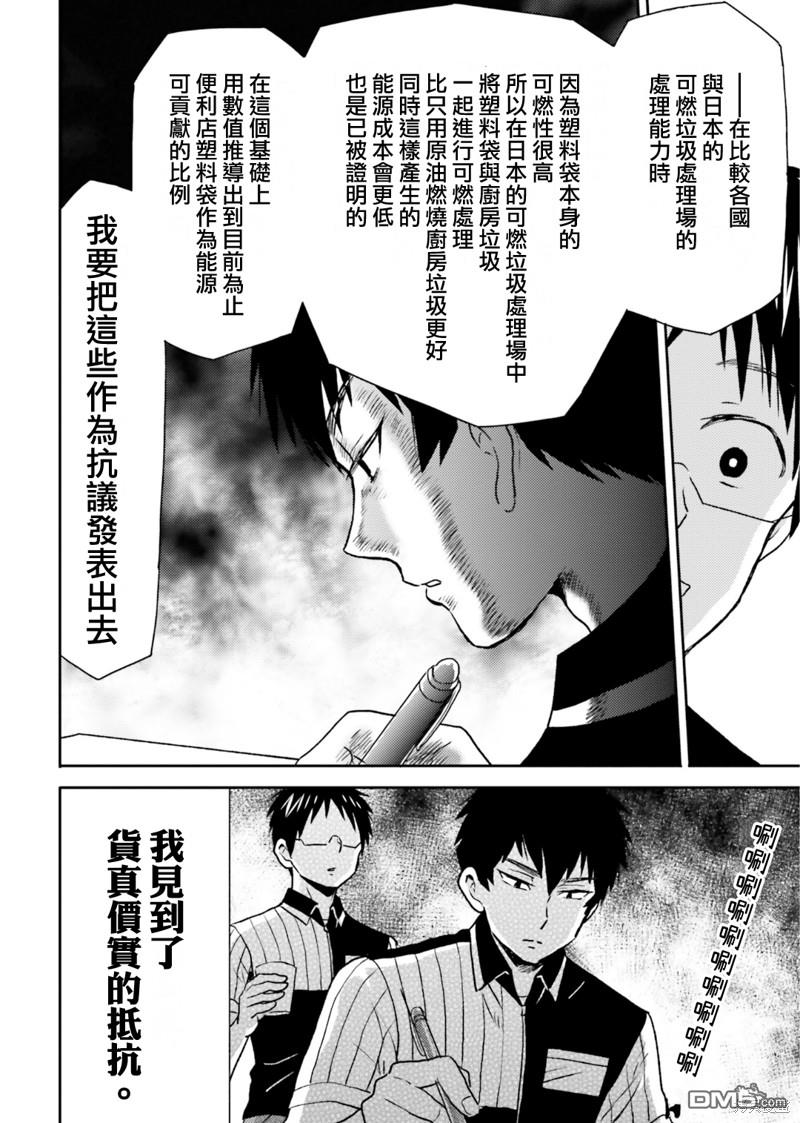 第76话5