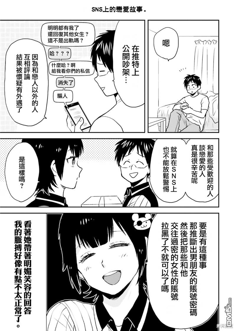 第76话6