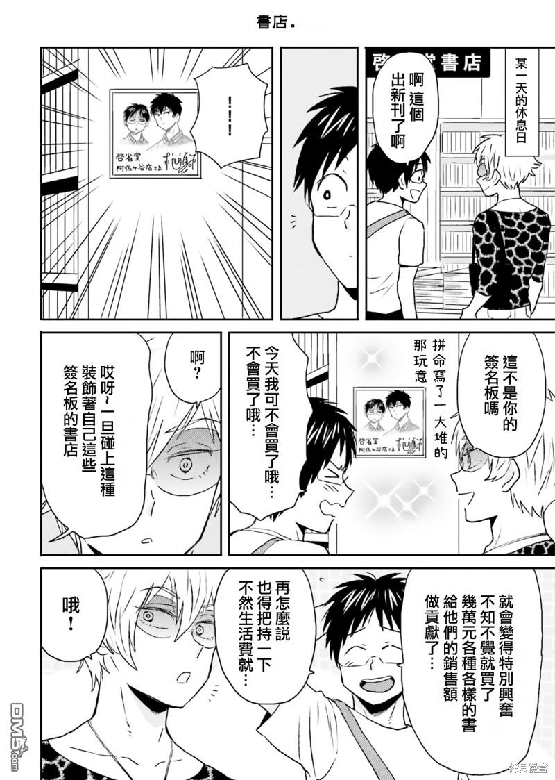 第76话7