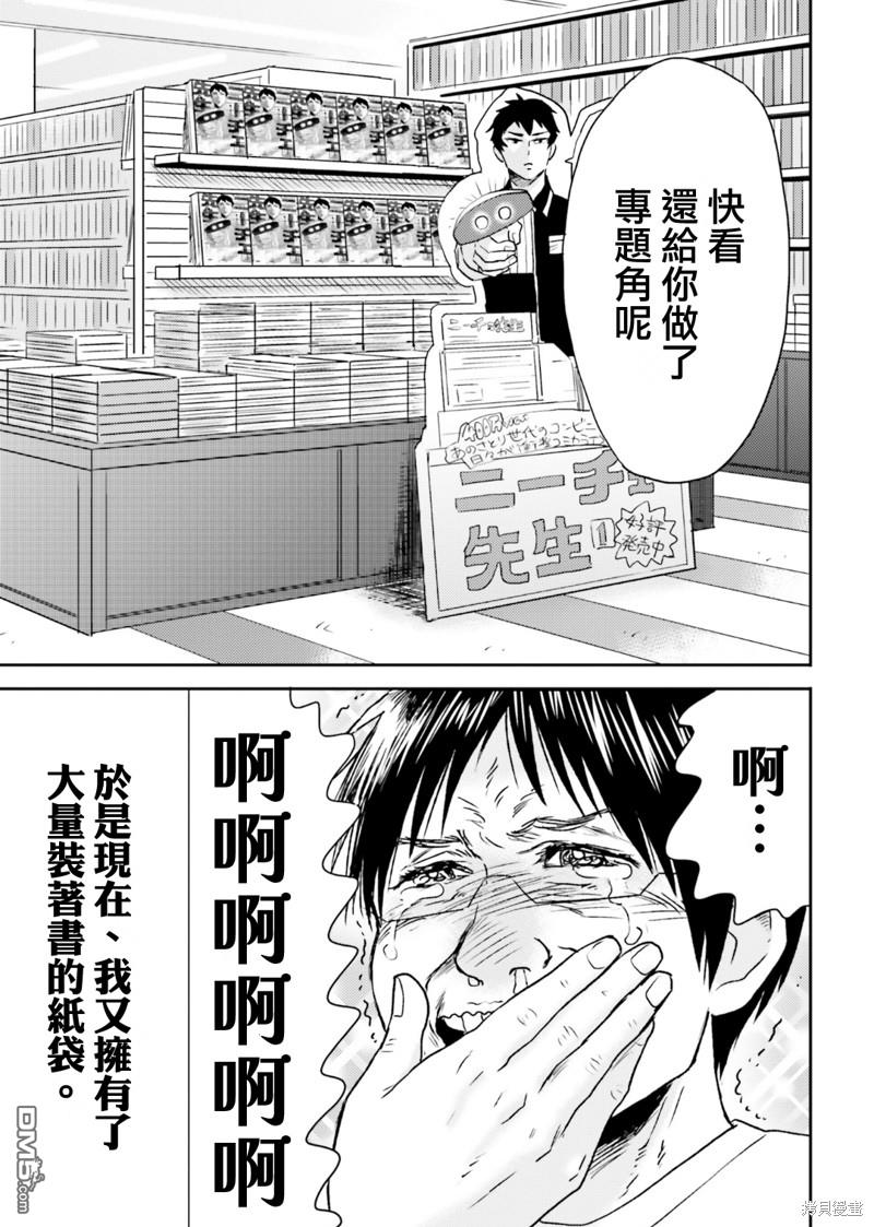 第76话8