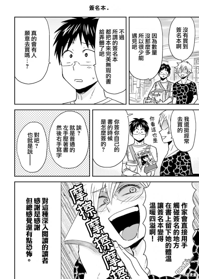 第76话9