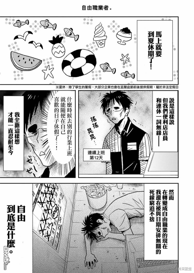第77话10
