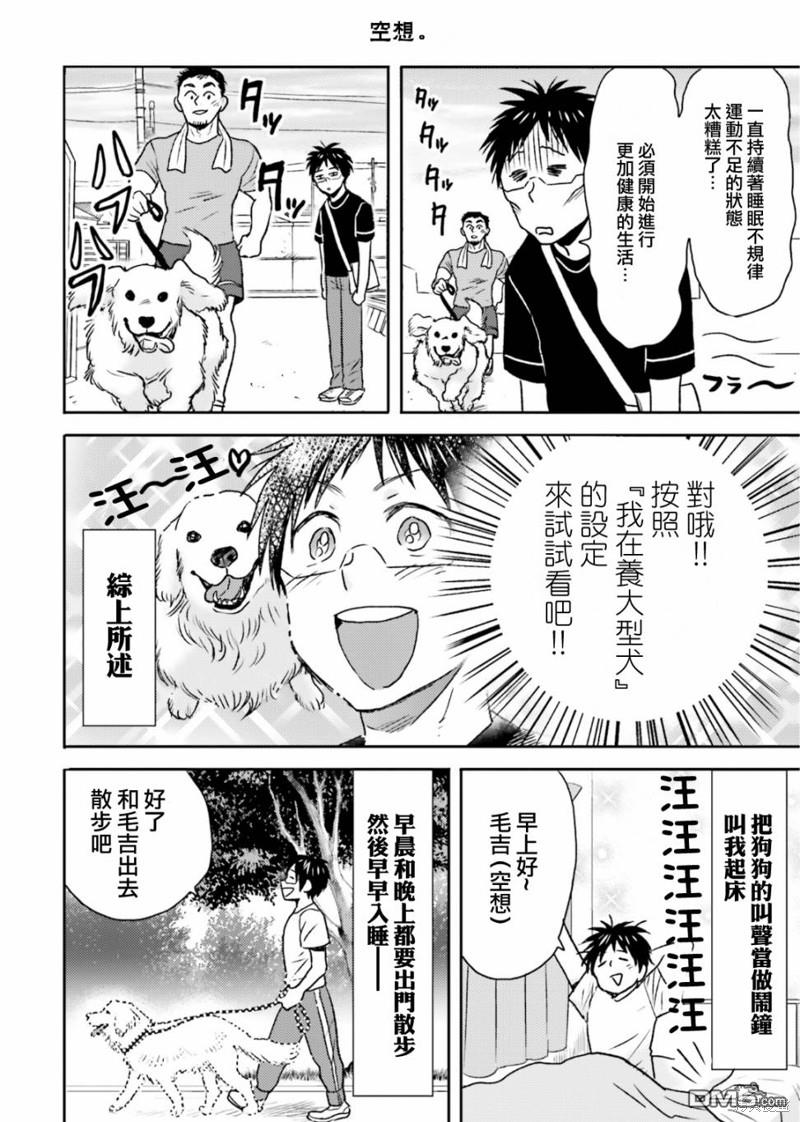 第77话11