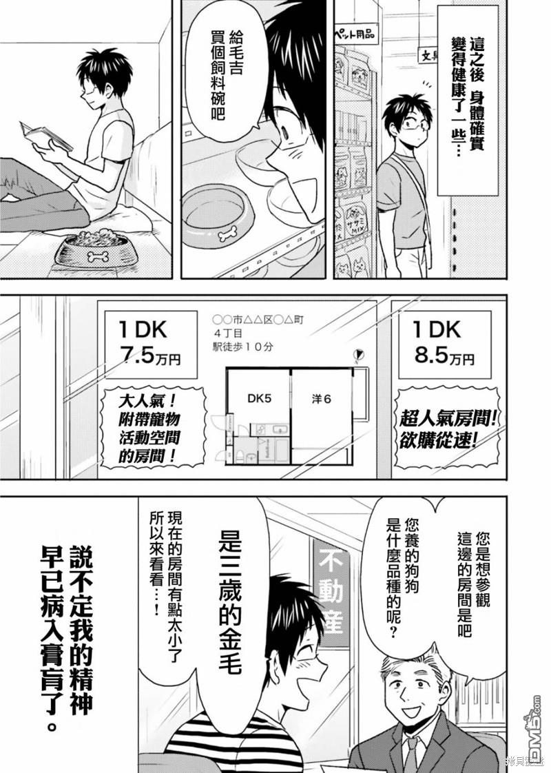 第77话12