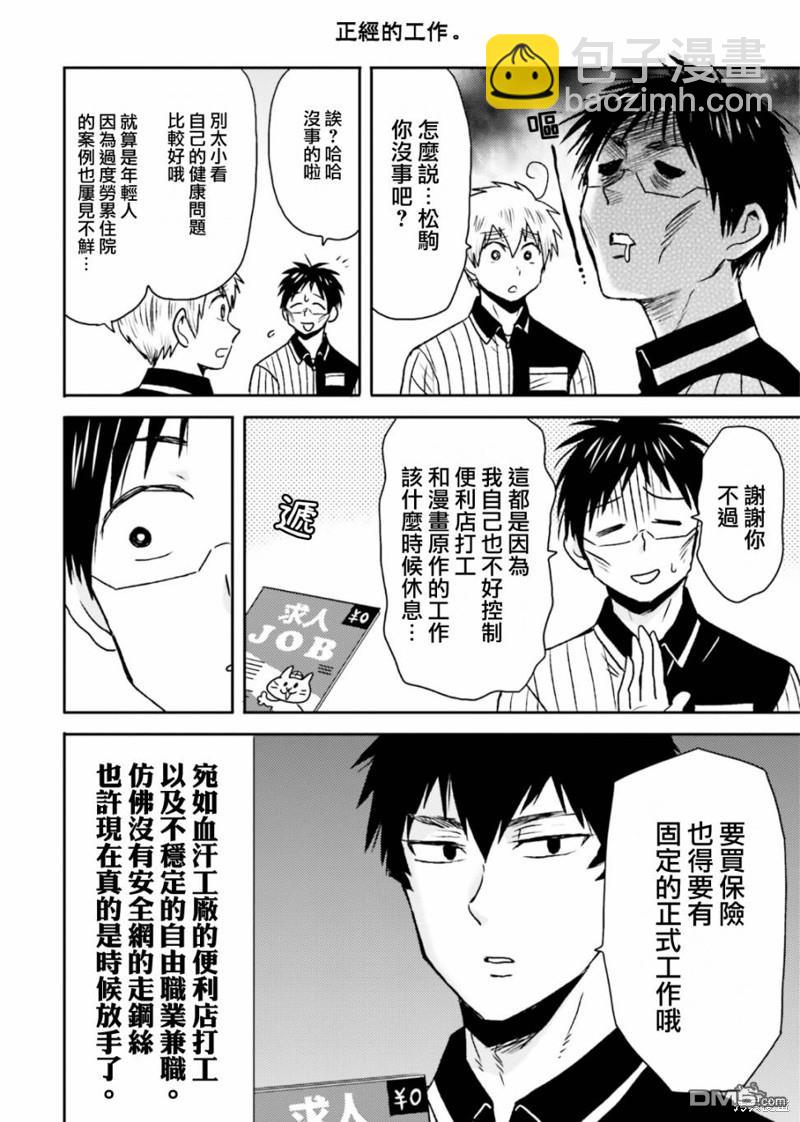 第77话13