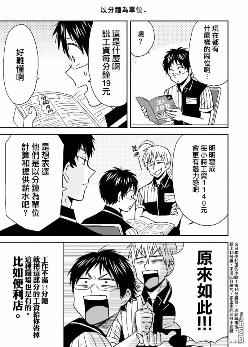 第77话14