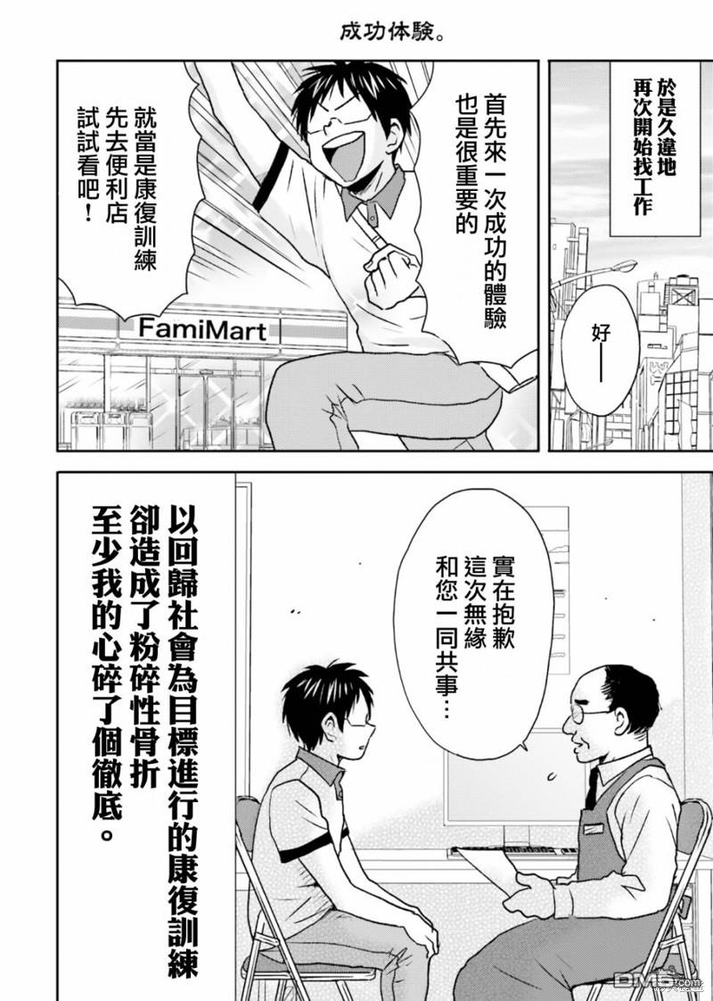 第77话15