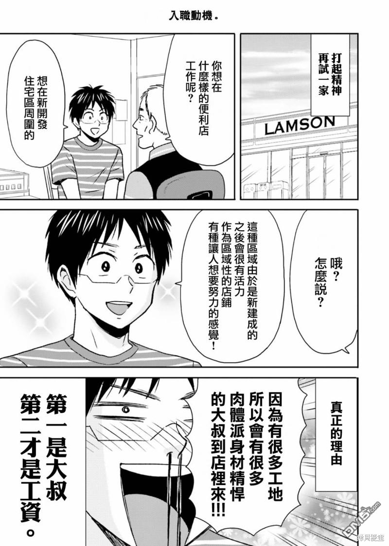 第77话16