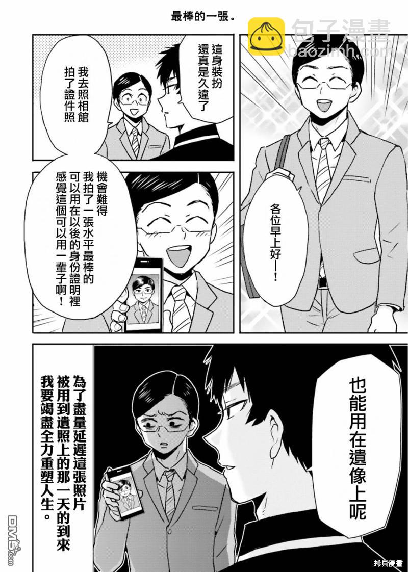 第77话17