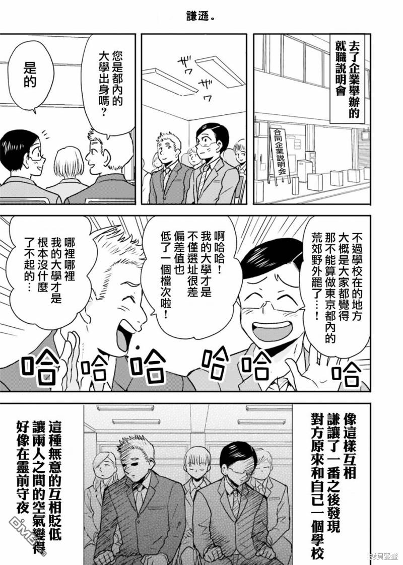 第77话18