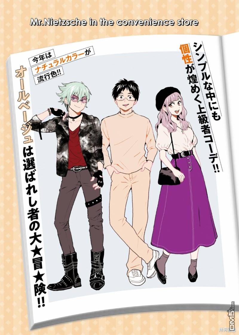第77话2
