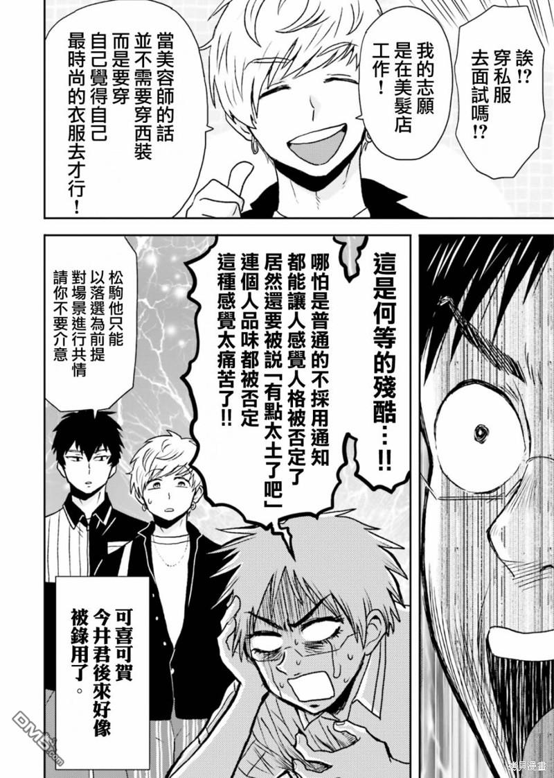 第77话21