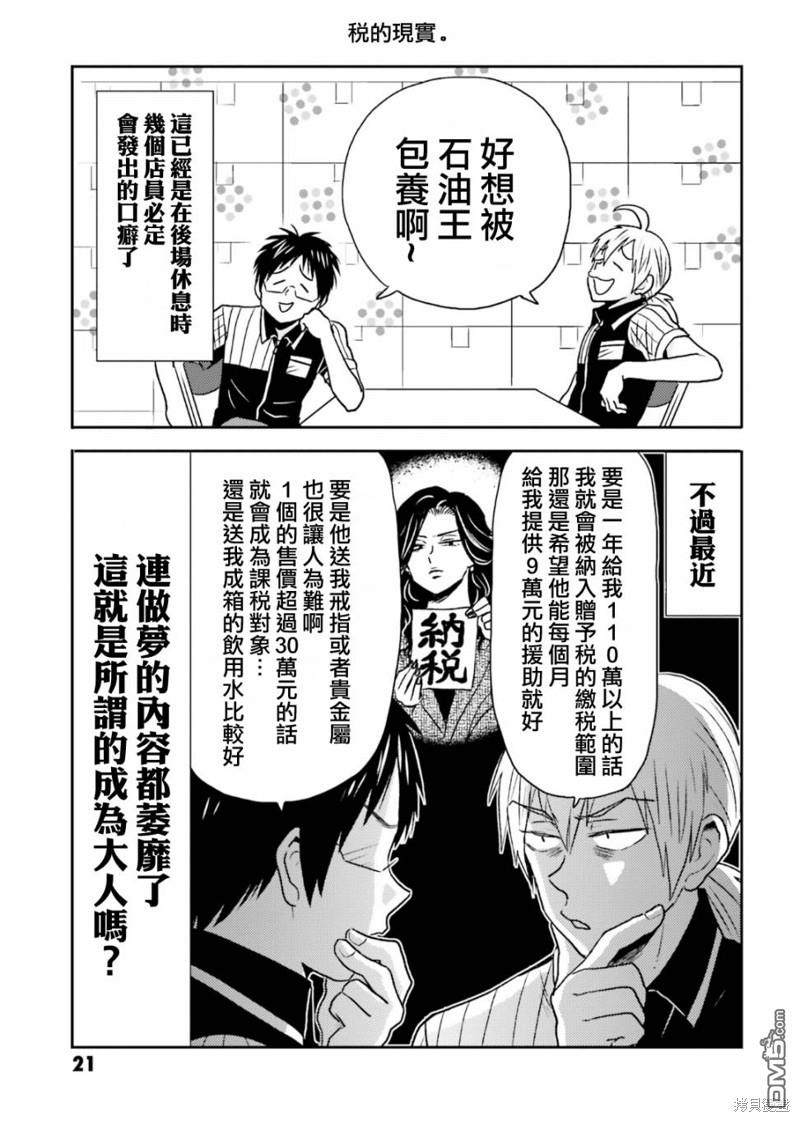 第77话22