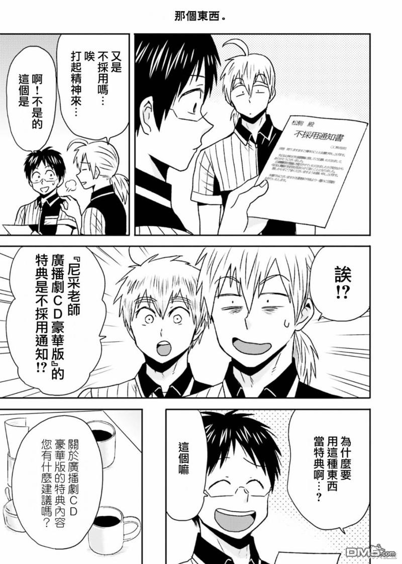 第77话23