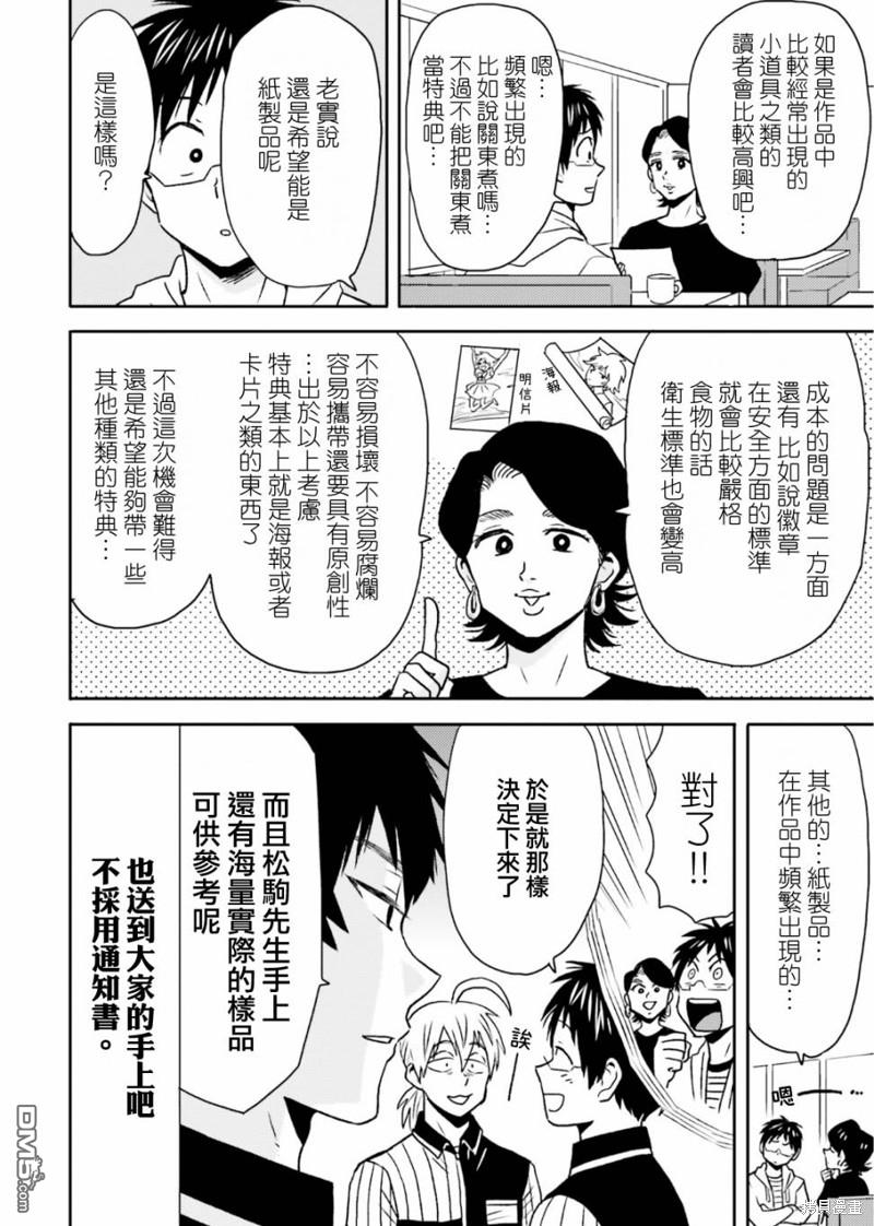 第77话24
