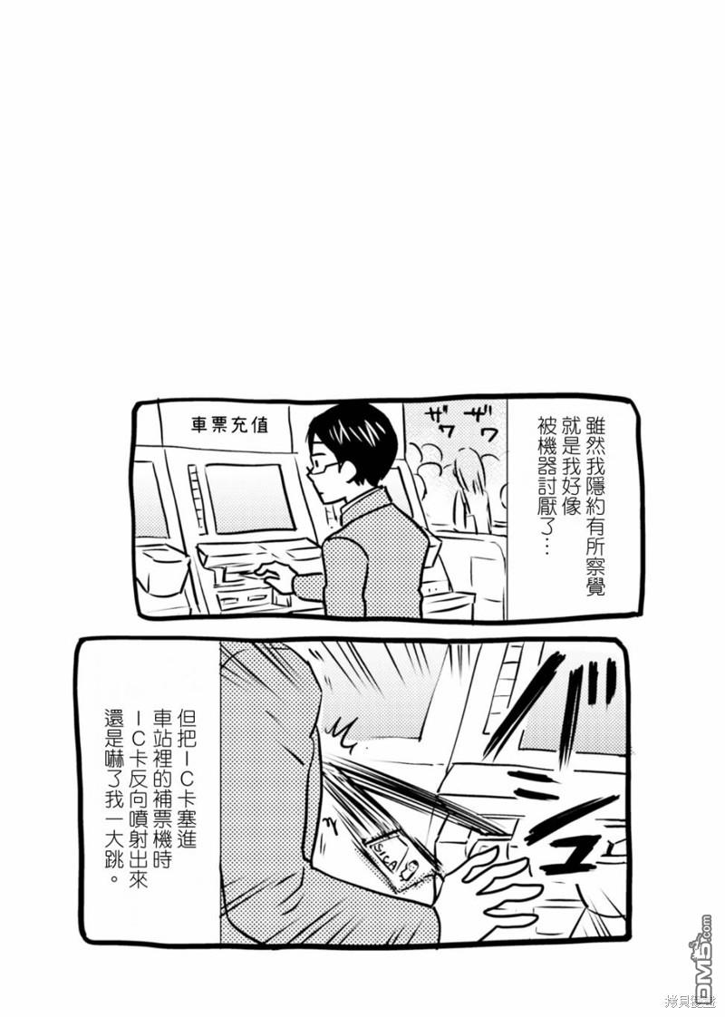 第77话25