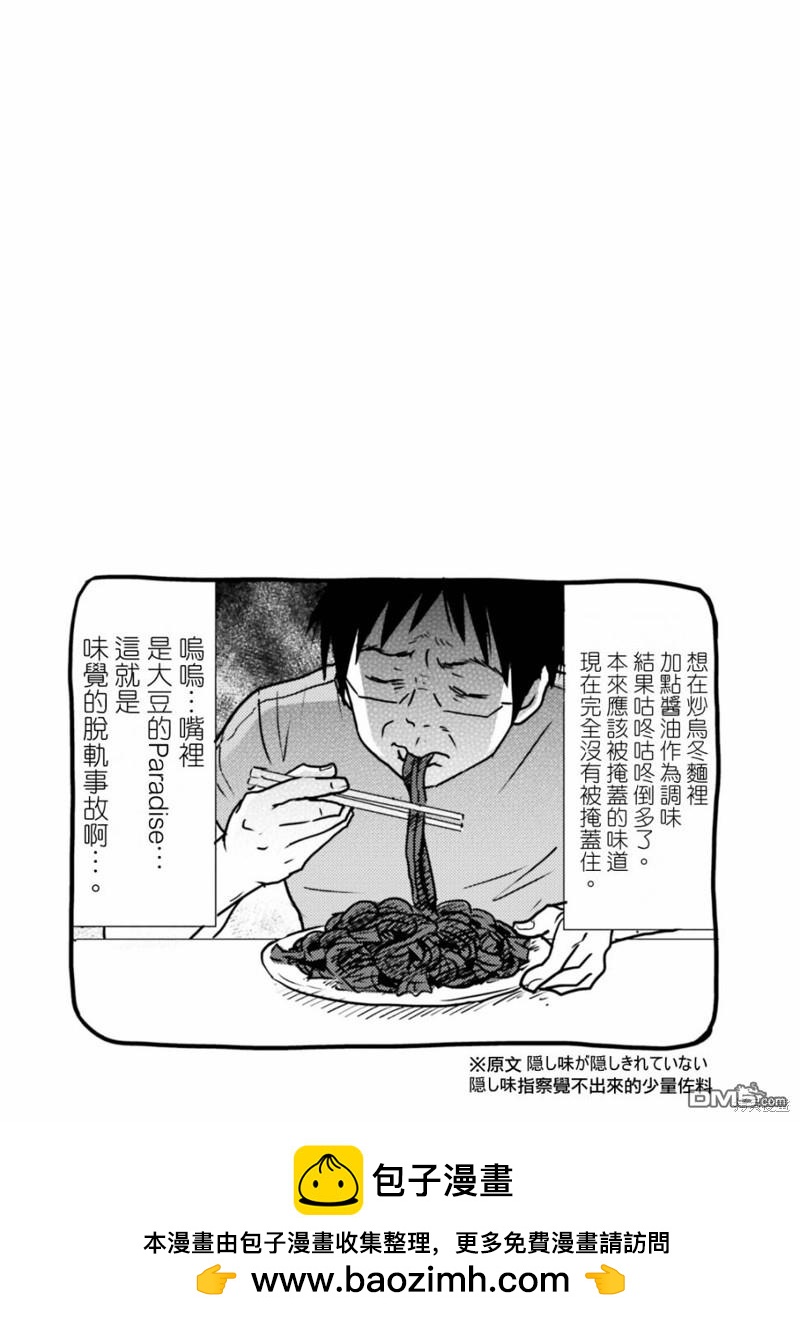 第77话26