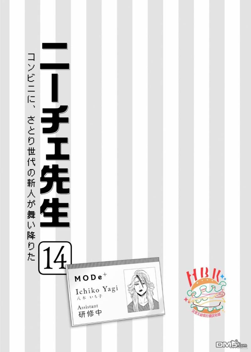 第77话4