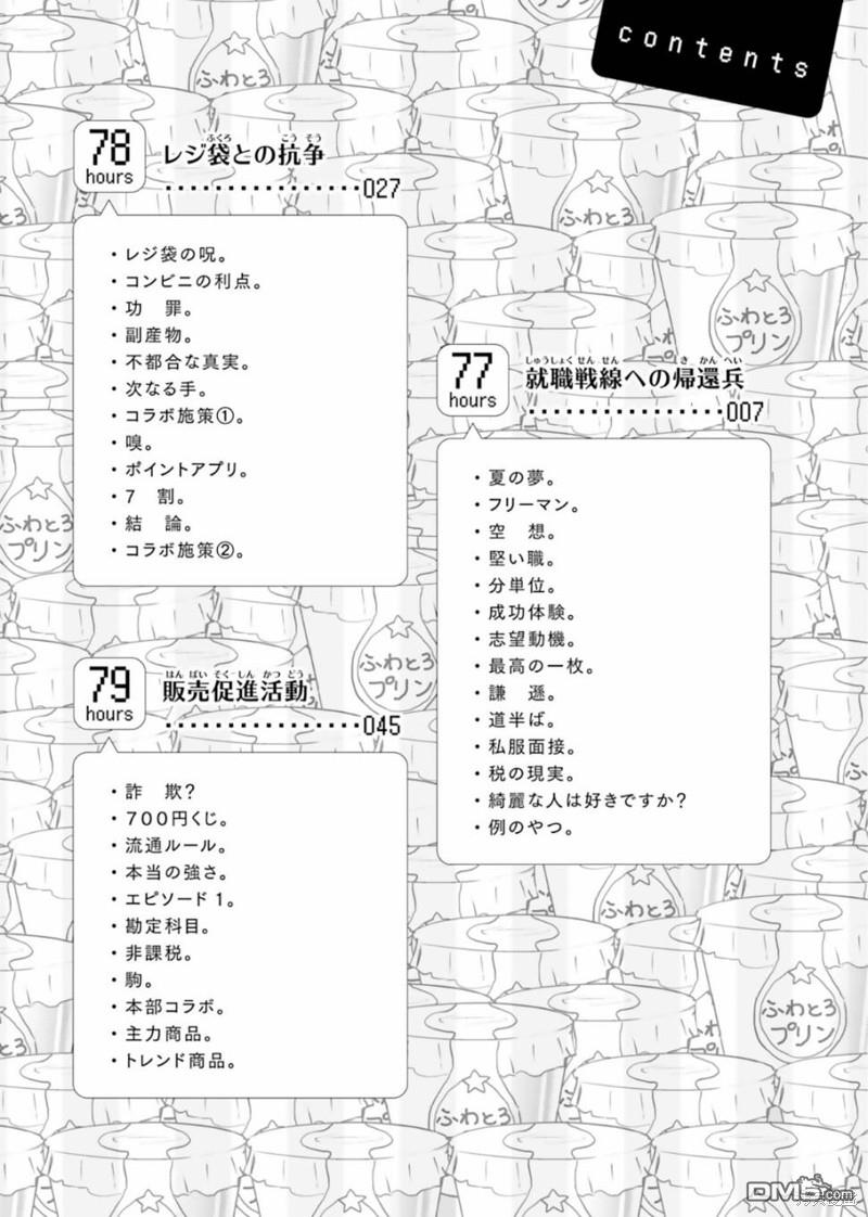 第77话5