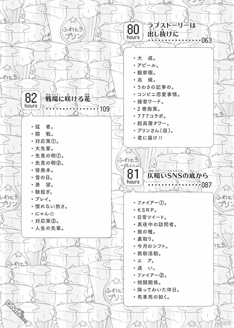 第77话6
