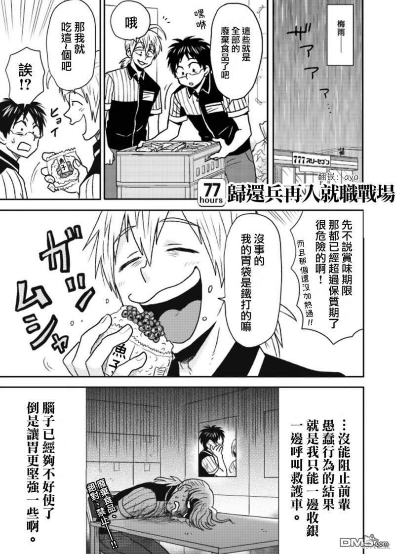 第77话8