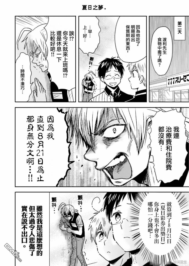 第77话9