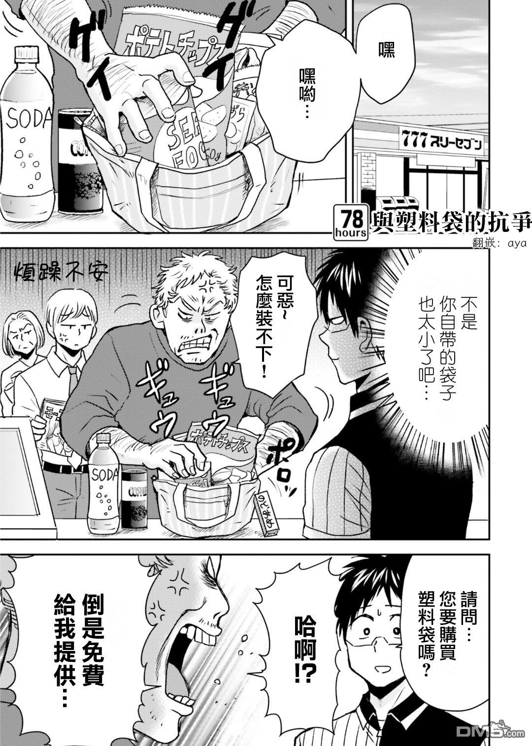 第78话0