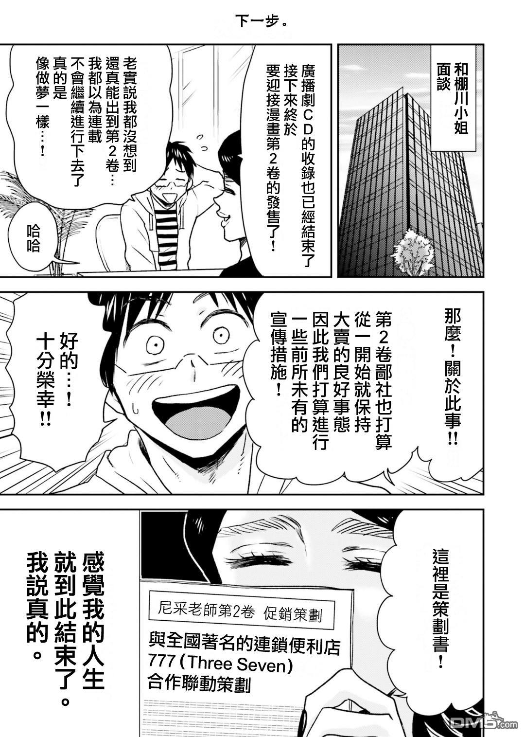 第78话10