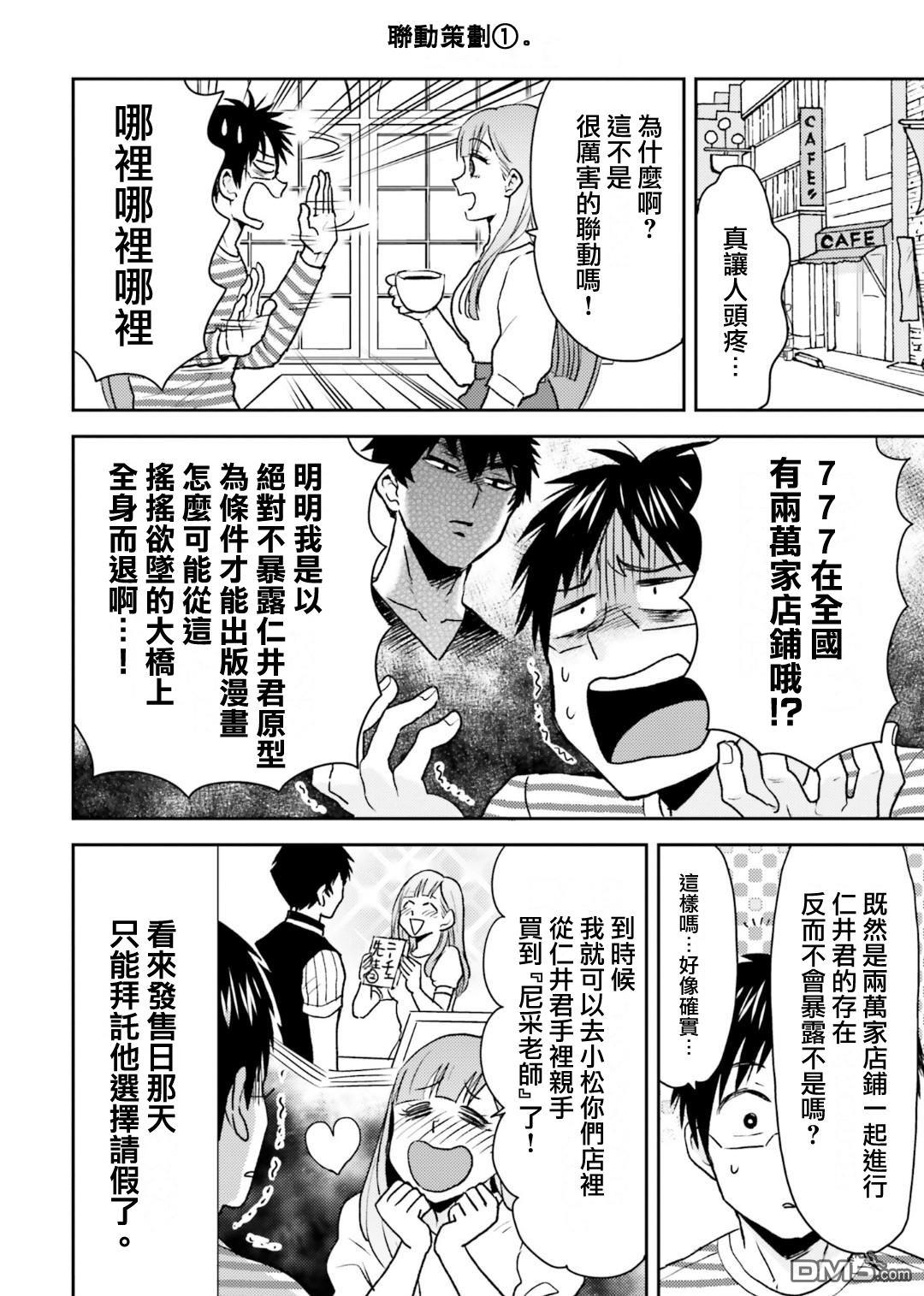 第78话11