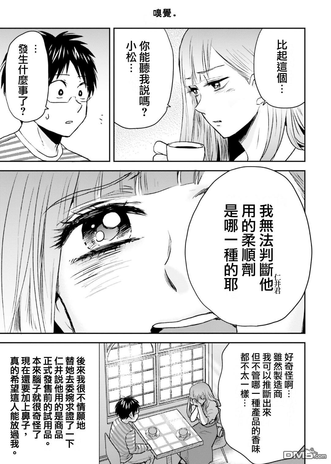 第78话12