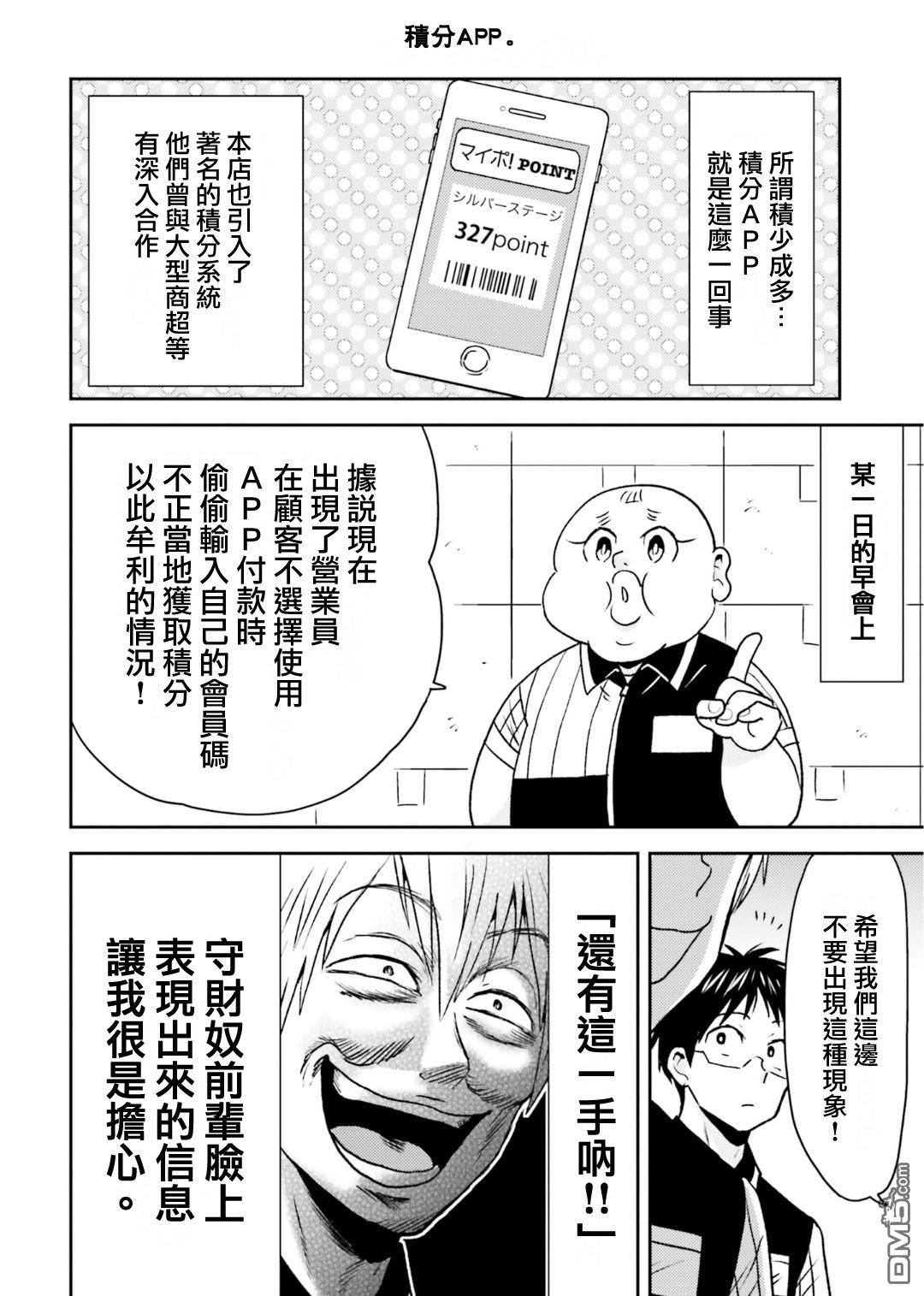 第78话13