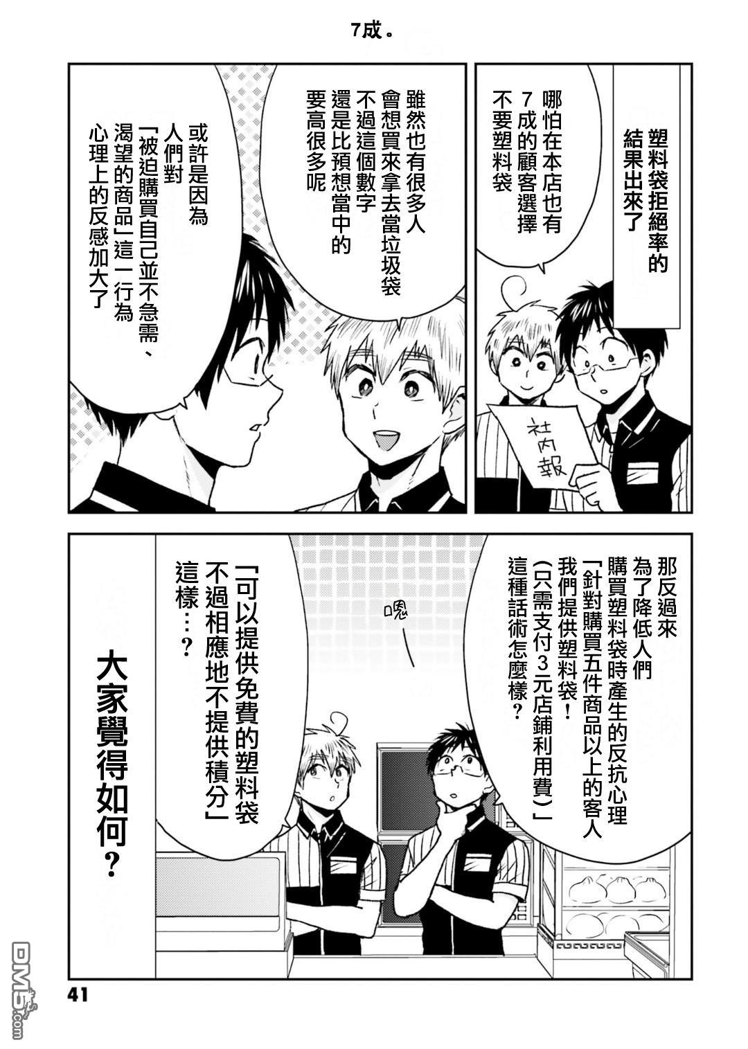 第78话14