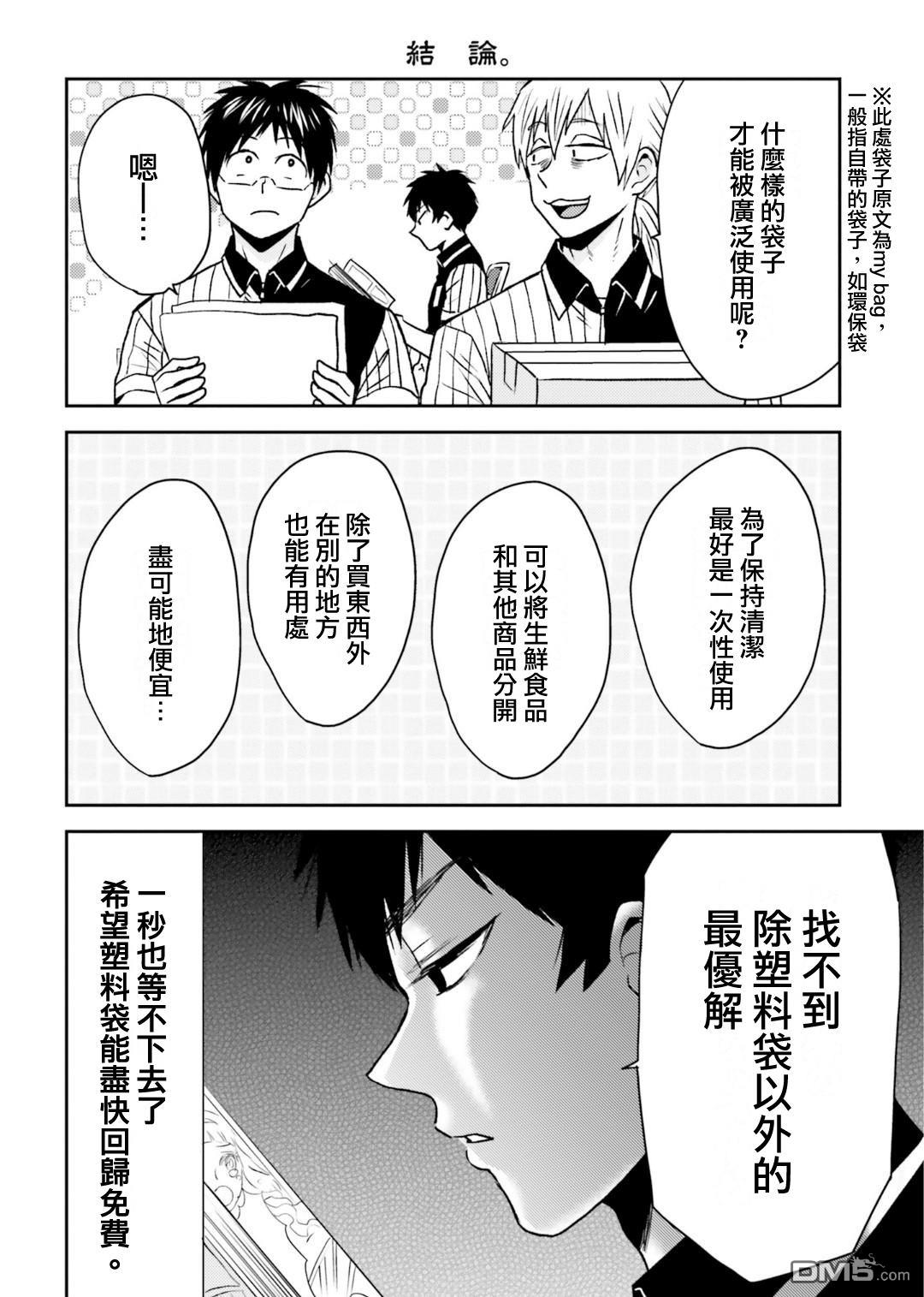 第78话15