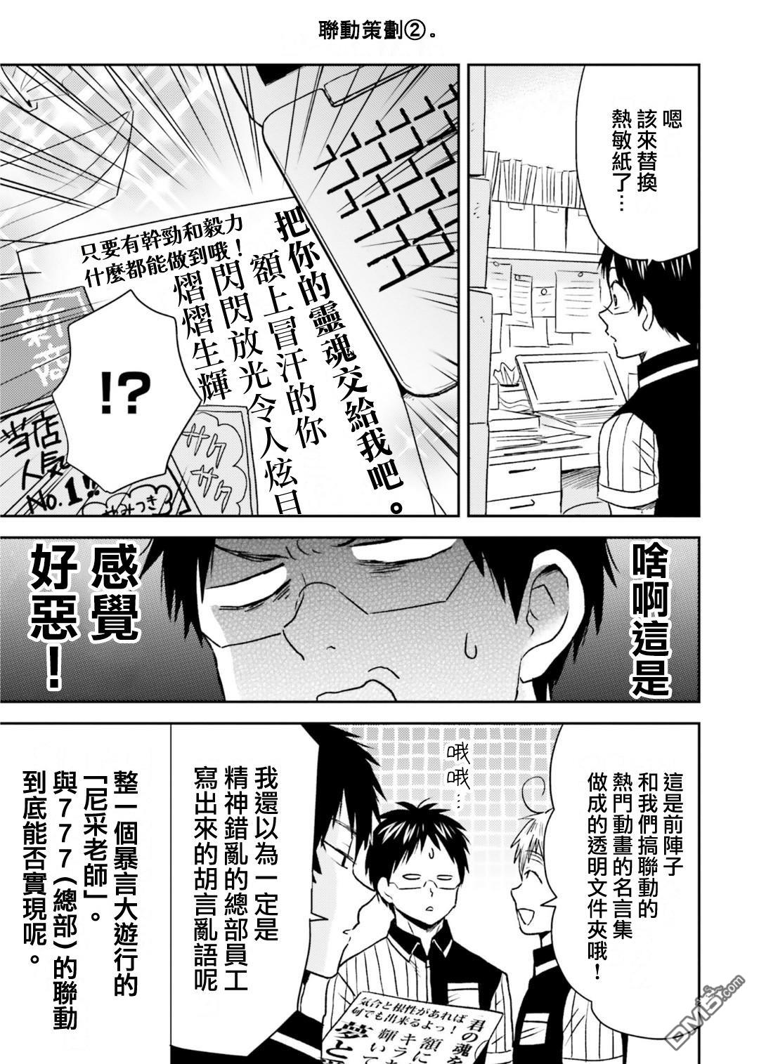 第78话16