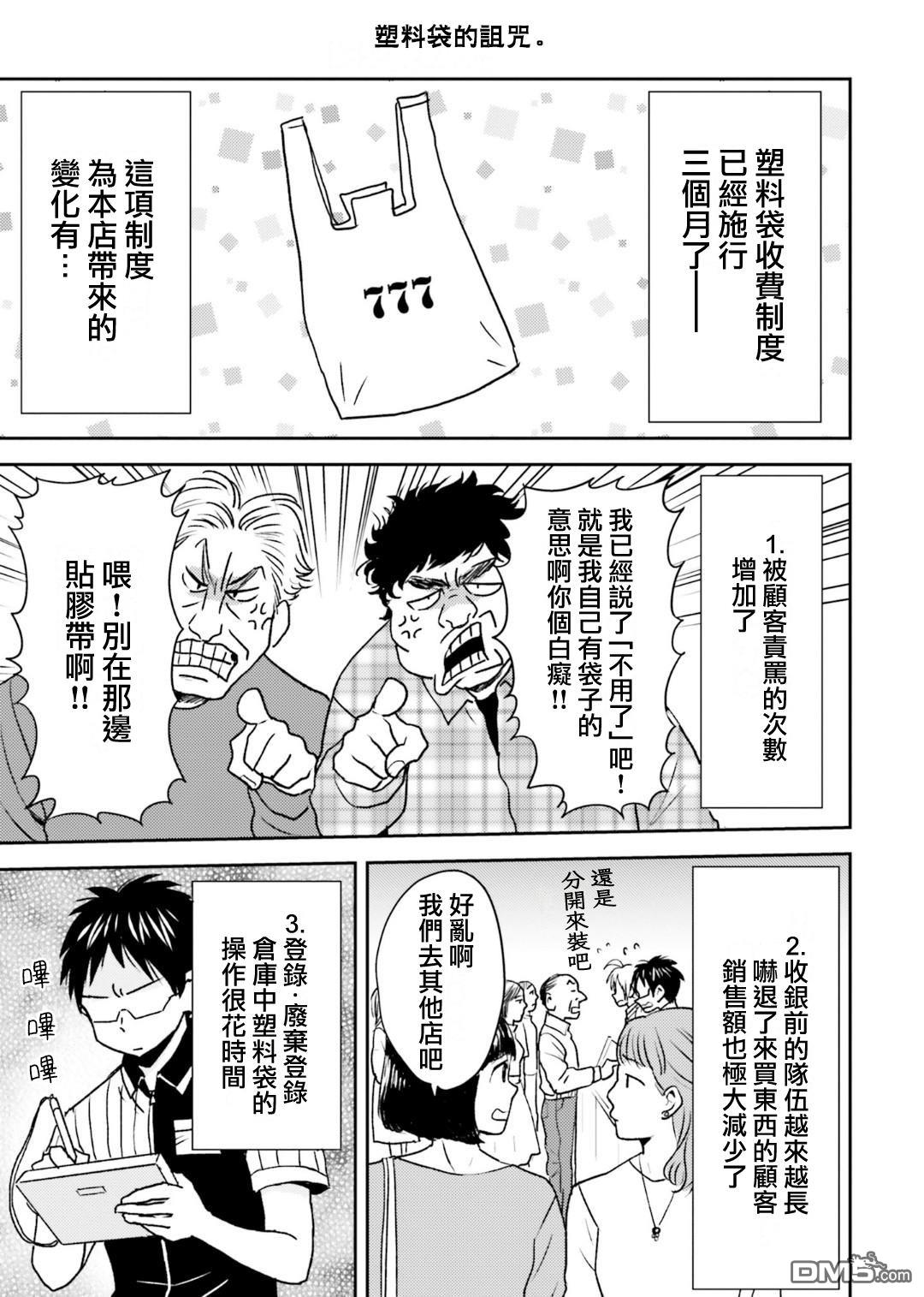 第78话2