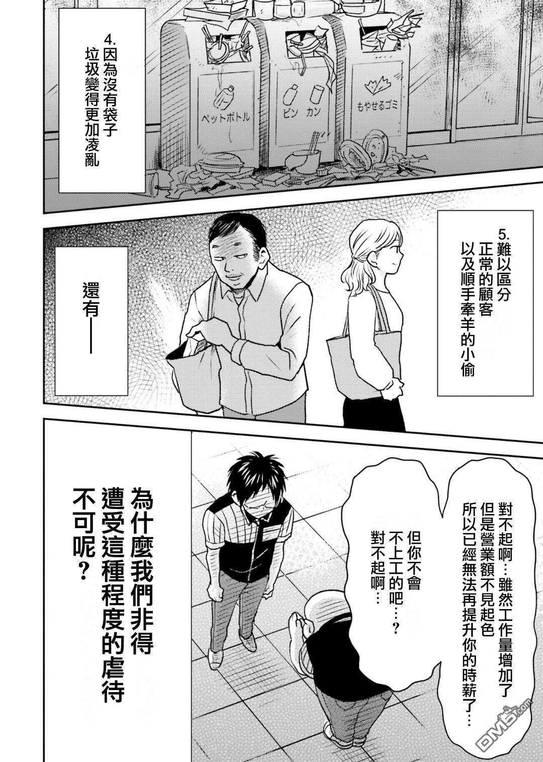 第78话3
