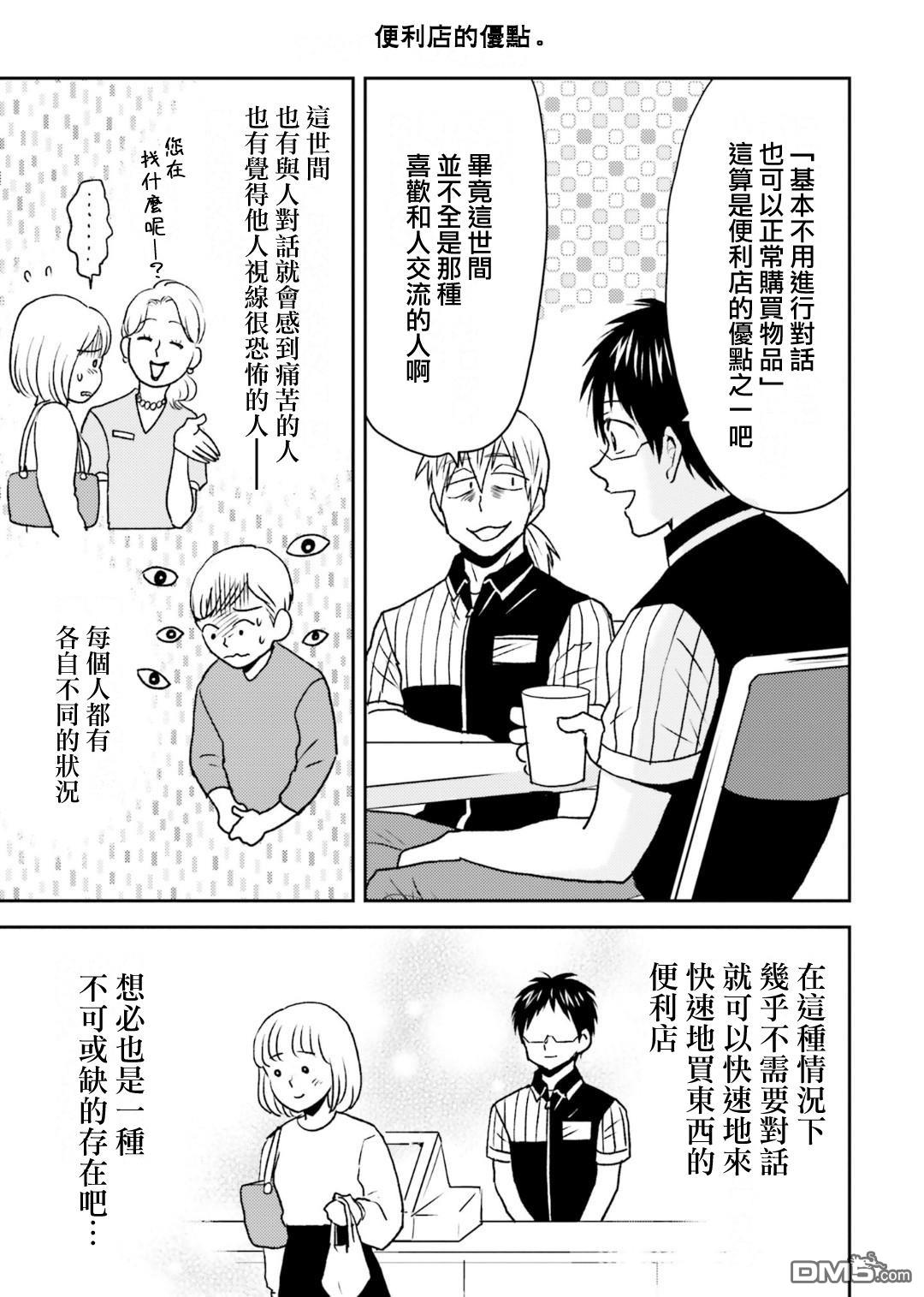 第78话4