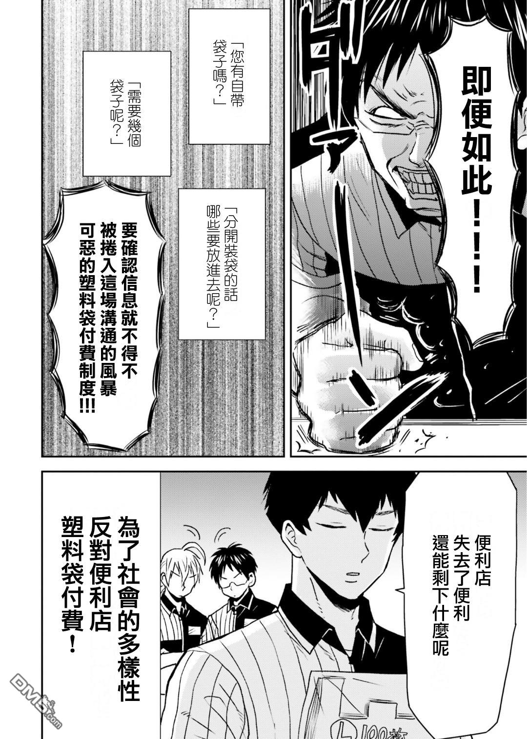 第78话5