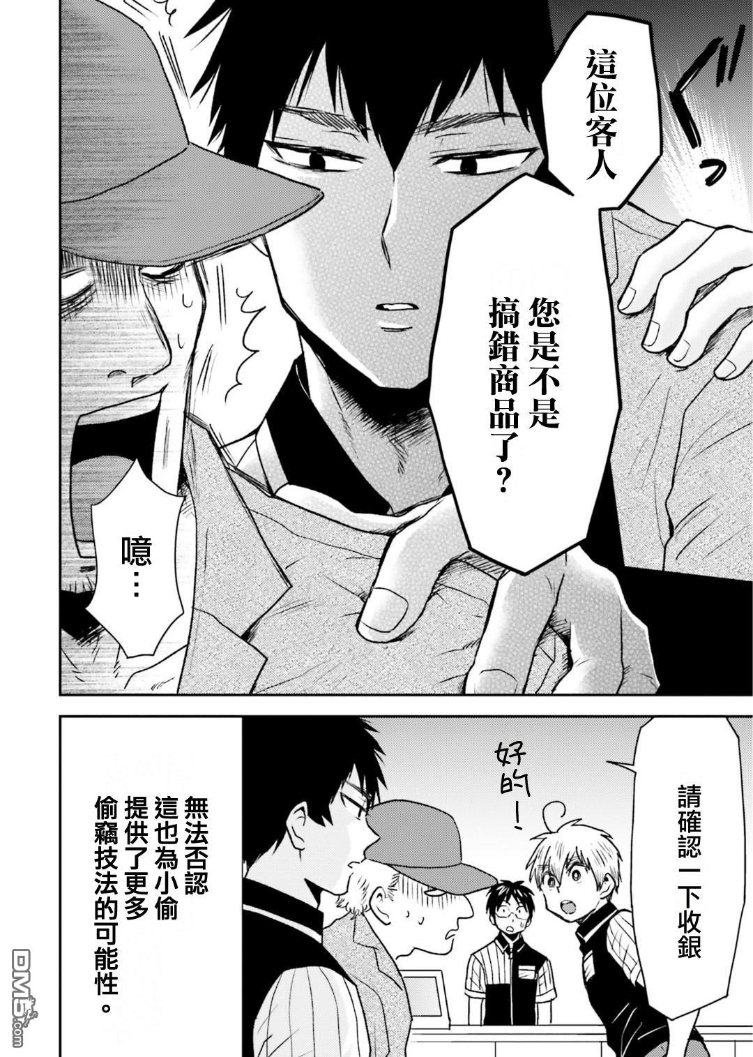 第78话7