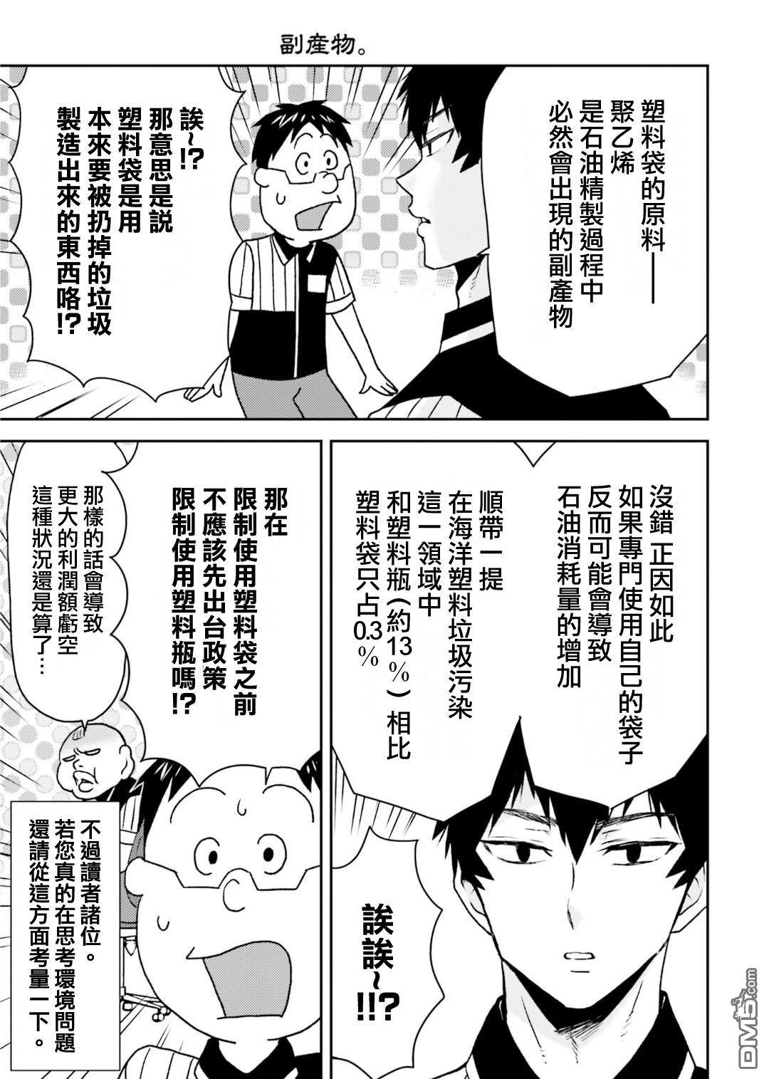 第78话8