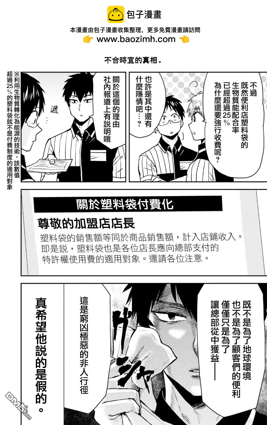 第78话9