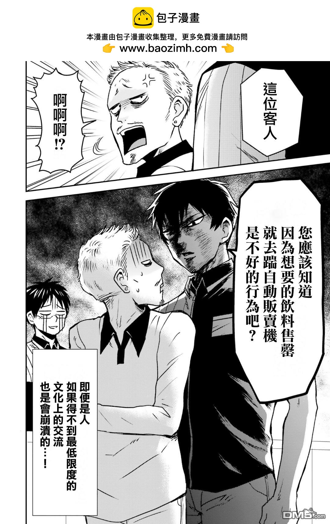 第79话1