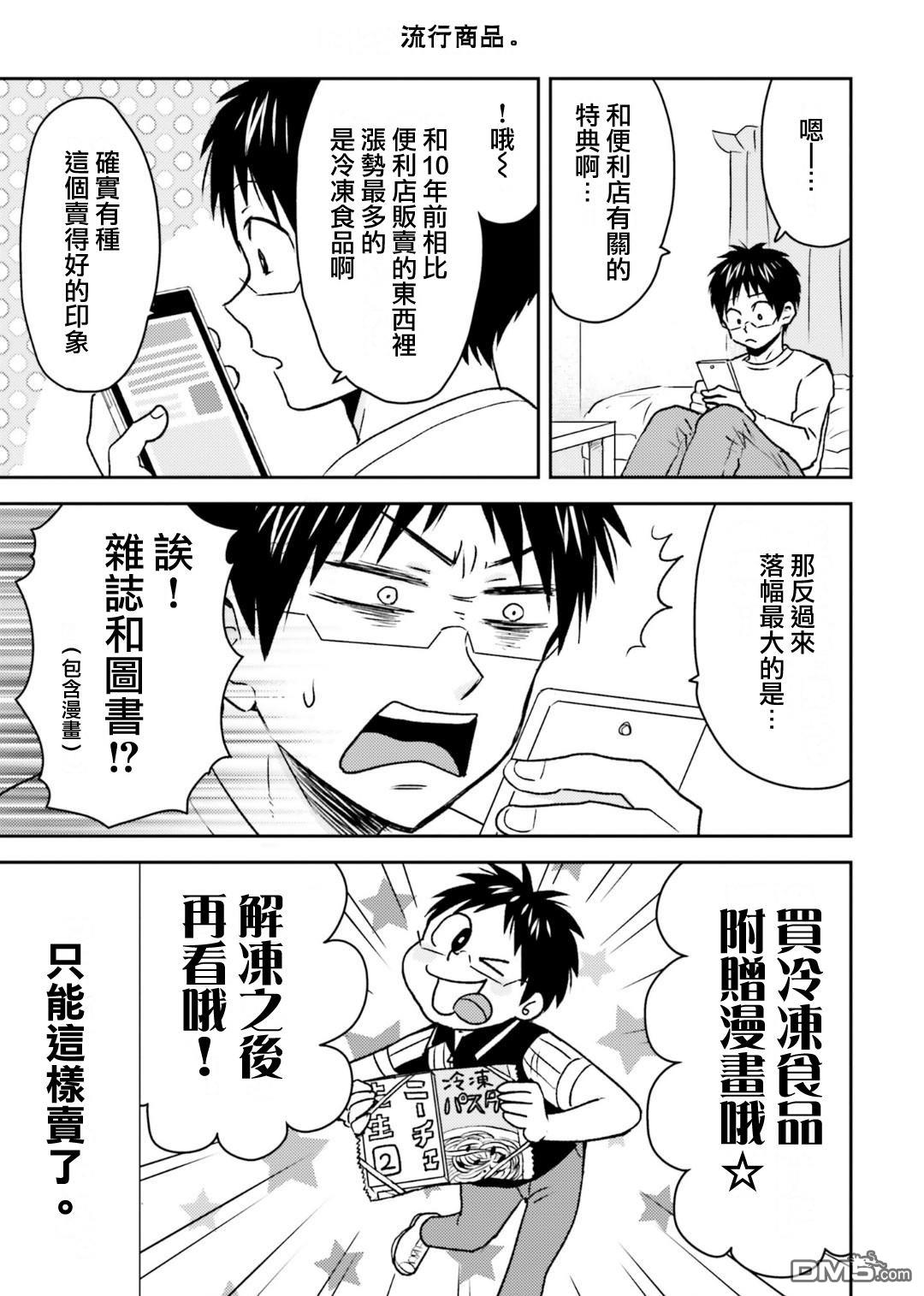 第79话16