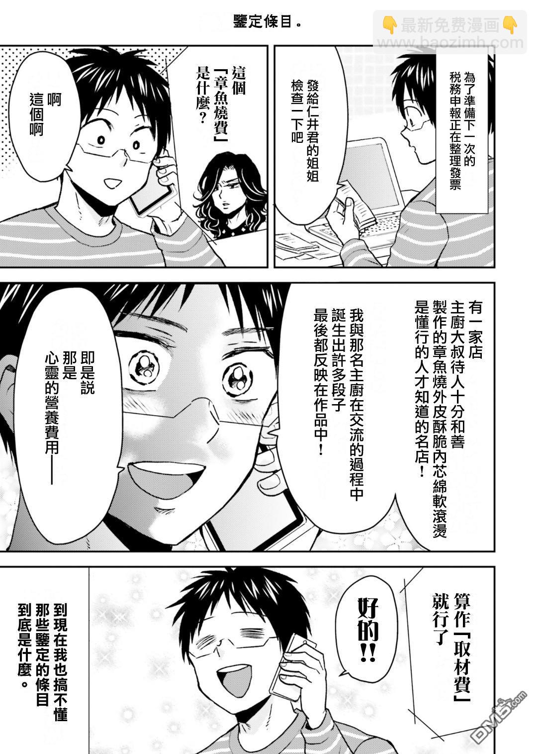 第79话8